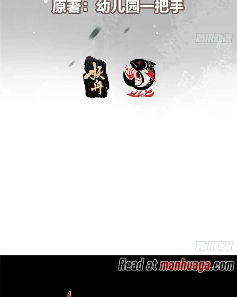 Keep a Low Profile, Sect Leader Chap 456 - Next Chap 457