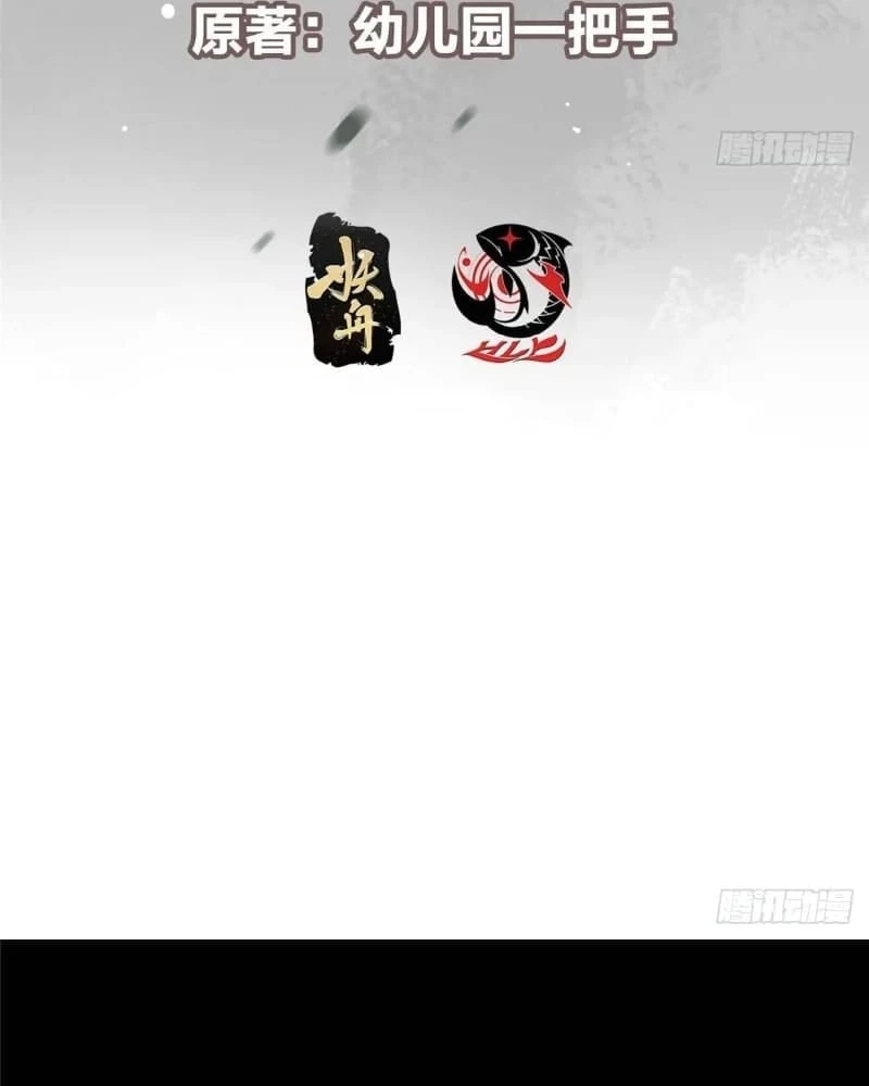 Keep a Low Profile, Sect Leader Chap 455 - Next Chap 456