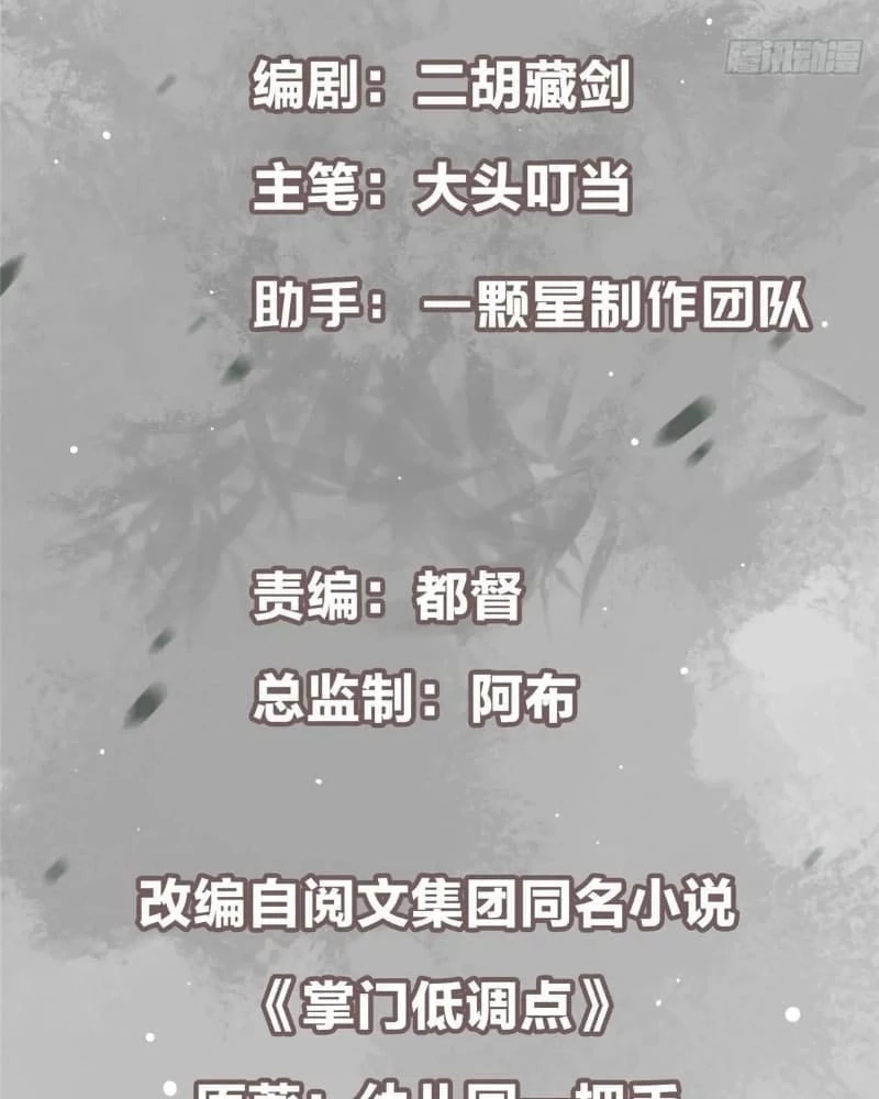 Keep a Low Profile, Sect Leader Chap 459 - Next Chap 460