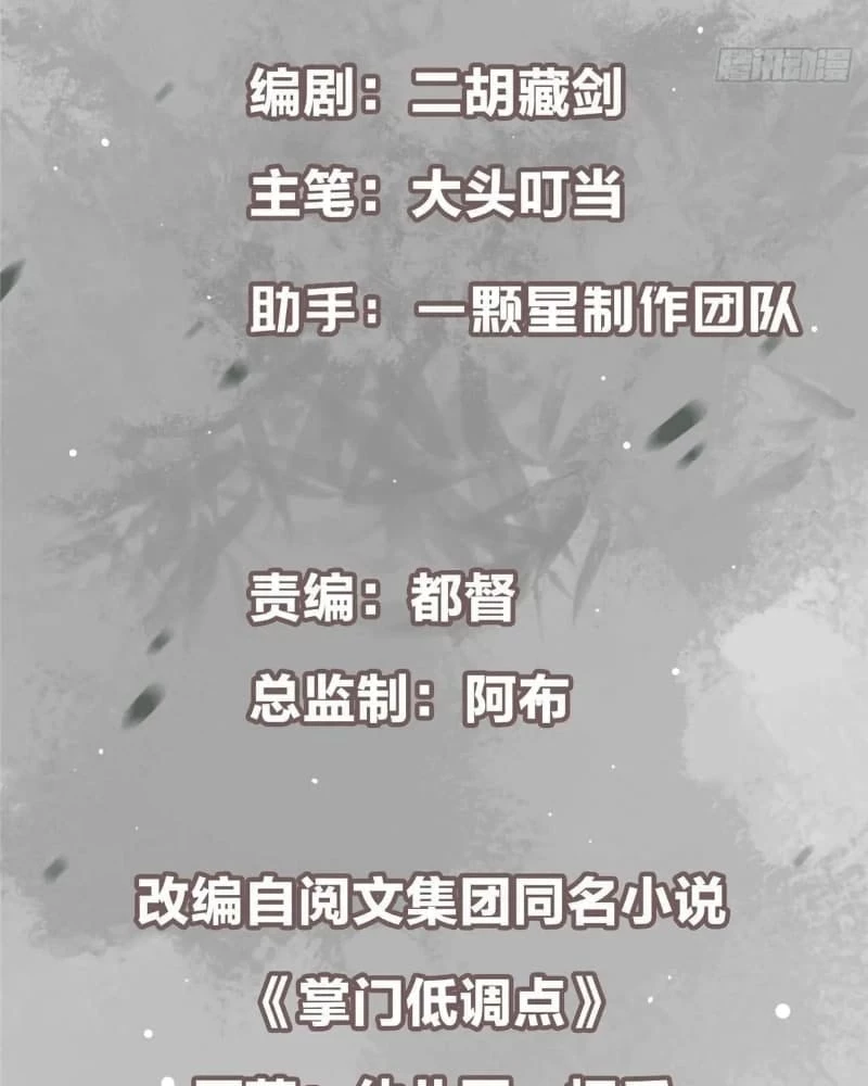 Keep a Low Profile, Sect Leader Chap 458 - Next Chap 459