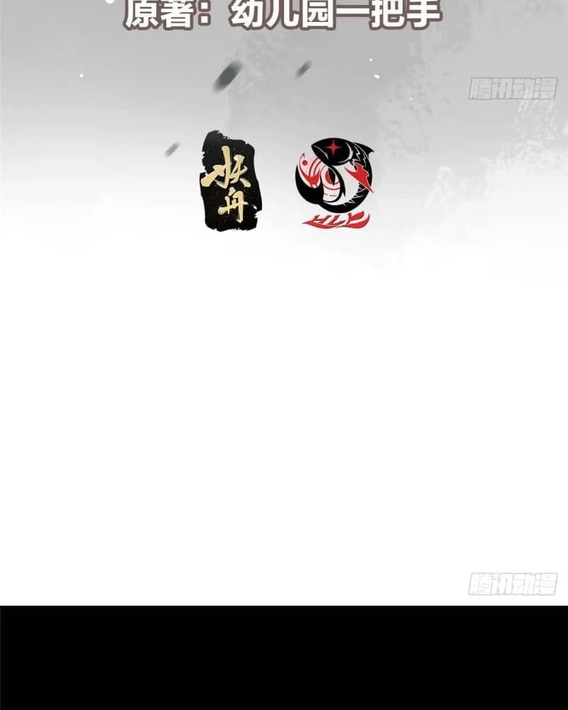 Keep a Low Profile, Sect Leader Chap 458 - Next Chap 459