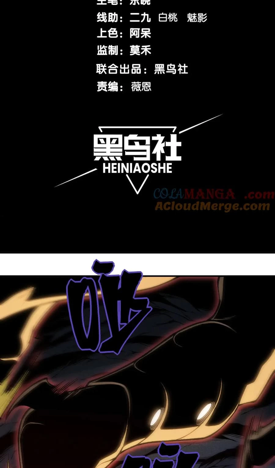 Demonic Evolution Chap 91 - Next Chap 92