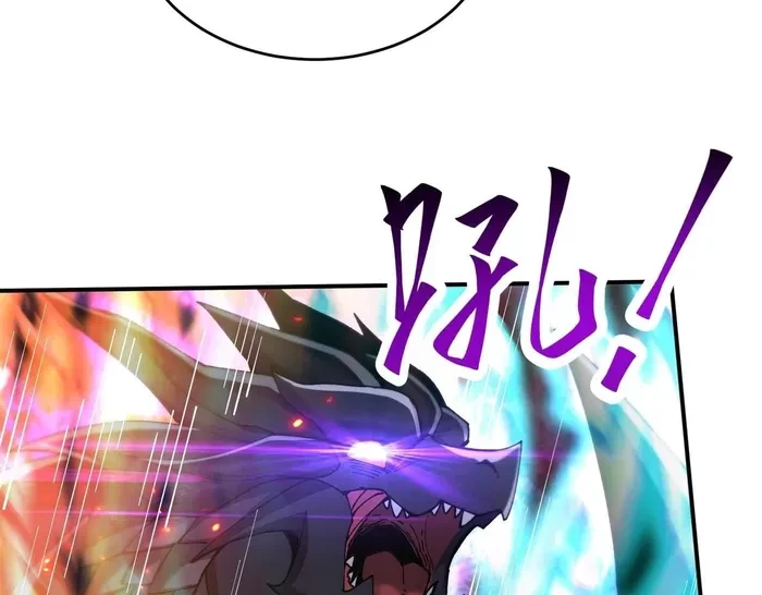 Worthless Profession: Dragon Tamer Chap 170 - Next Chap 171