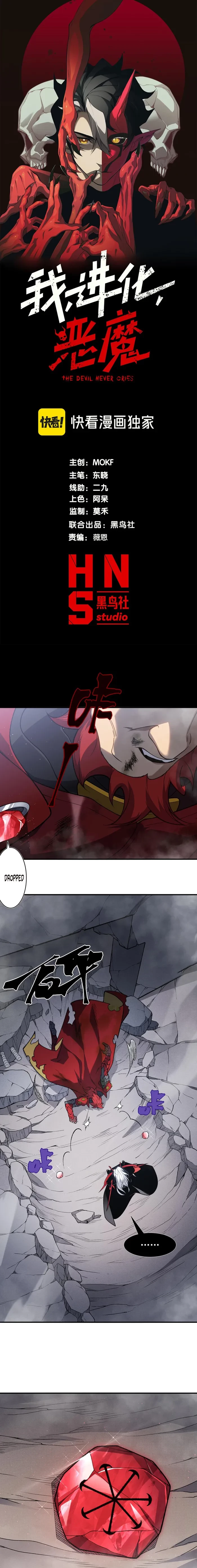 Demonic Evolution Chap 121 - Next Chap 122