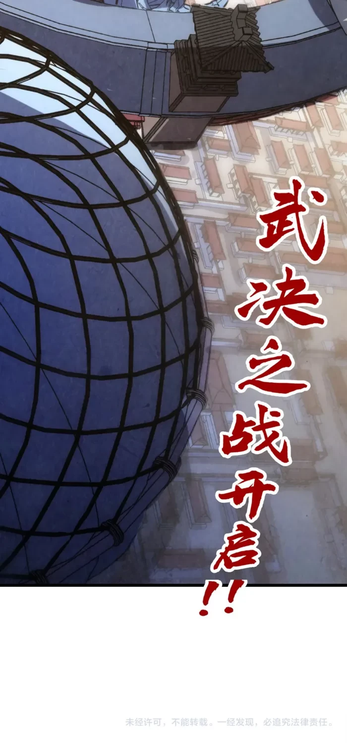 The Ultimate of All Ages Chap 466 - Next Chap 467