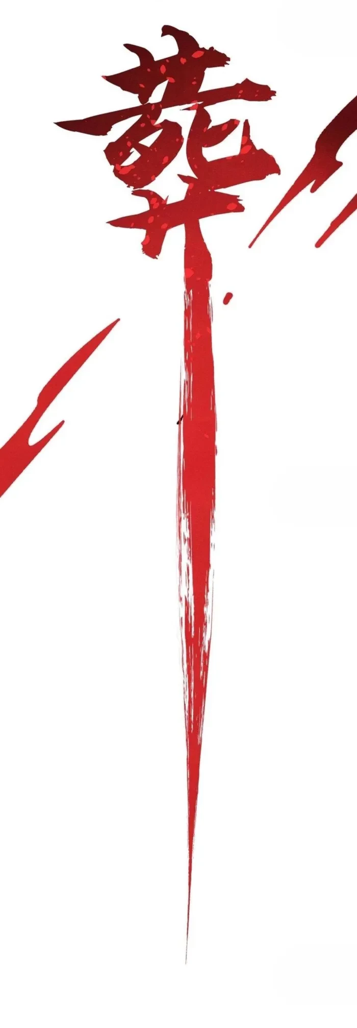 All Hail the Sect Leader Chap 473 - Next Chap 474