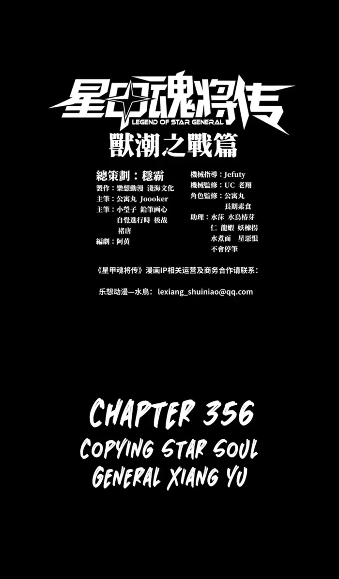 Legend of Star General Chap 356 - Next Chap 357