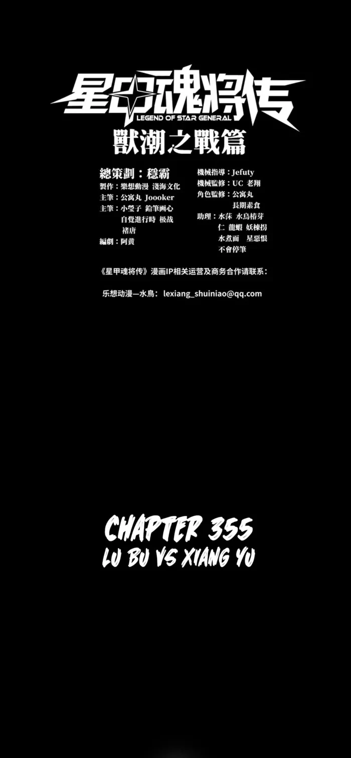Legend of Star General Chap 355 - Next Chap 356
