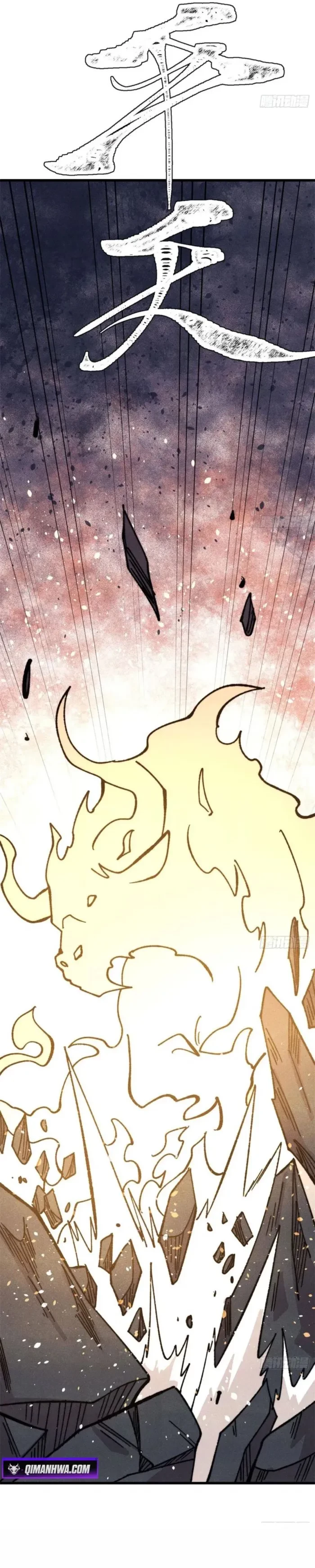 All Hail the Sect Leader Chap 515 - Next Chap 516