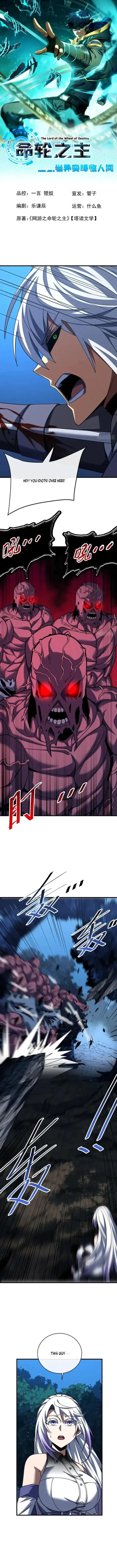 The Lord of the Wheel of Destiny Chap 230 - Next Chap 231