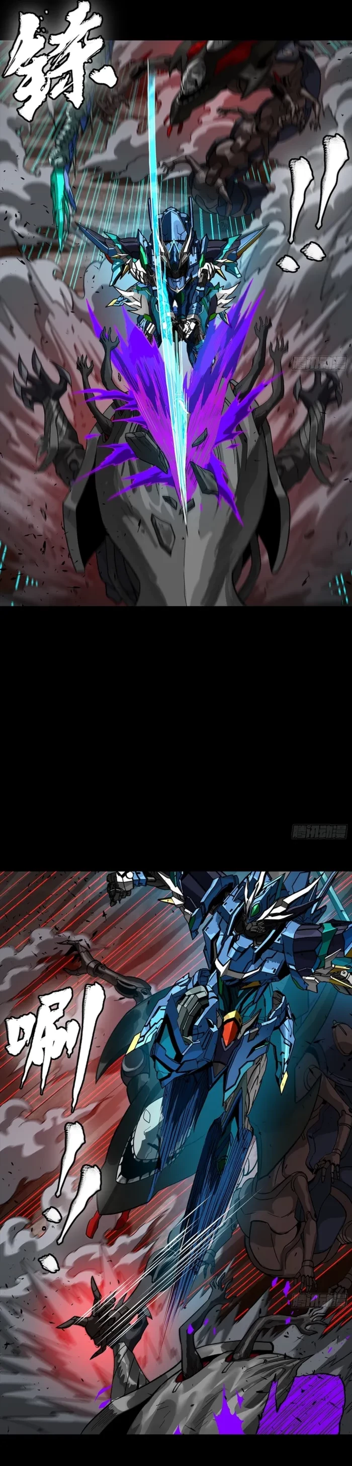 Legend of Star General Chap 351 - Next Chap 352