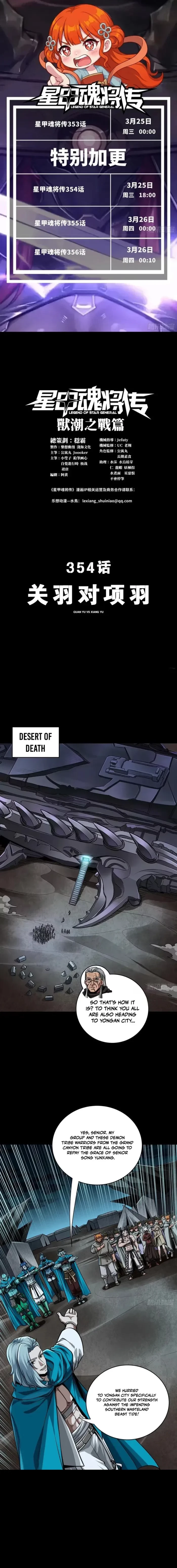 Legend of Star General Chap 354 - Next Chap 355