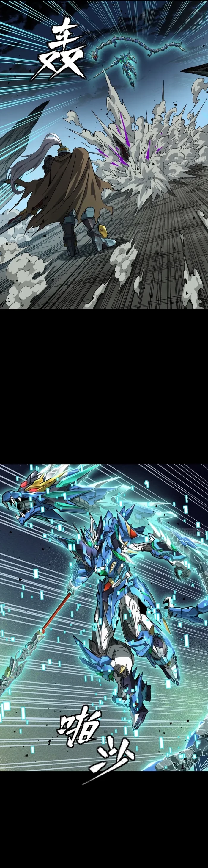 Legend of Star General Chap 353 - Next Chap 354