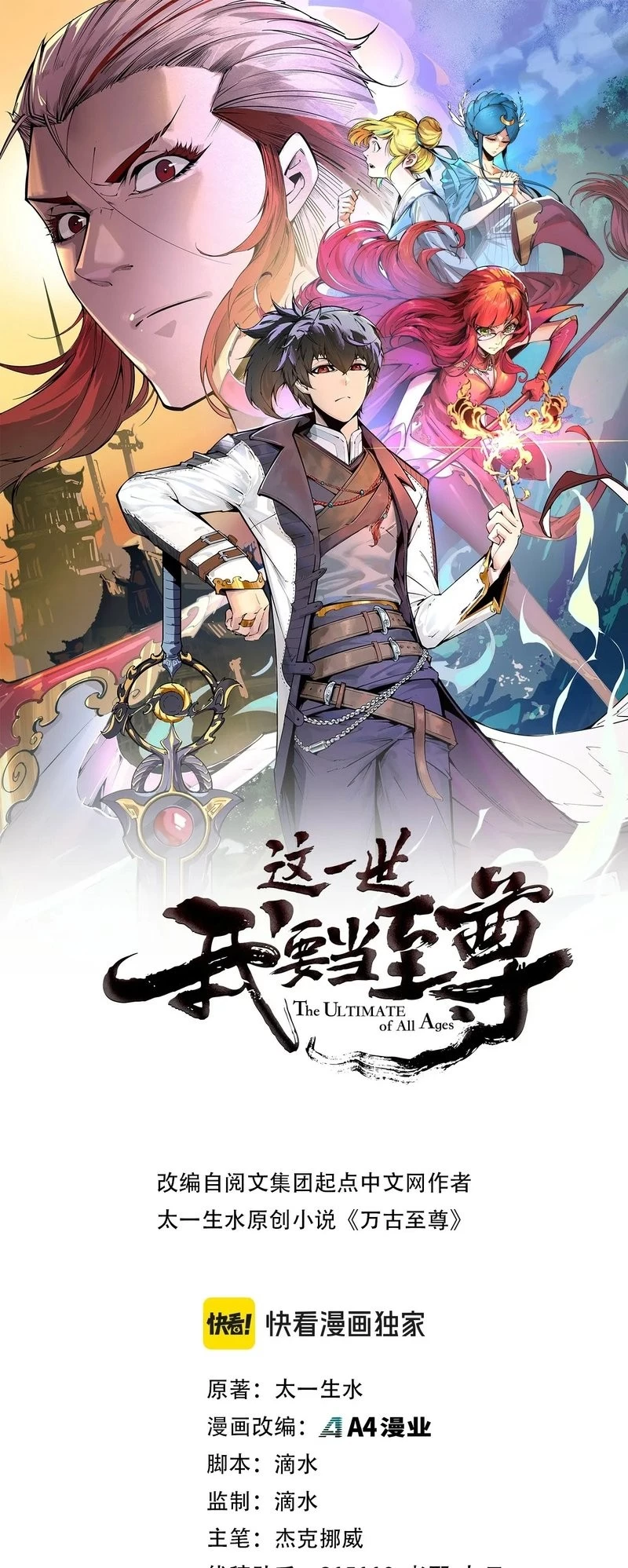 The Ultimate of All Ages Chap 334 - Next Chap 335