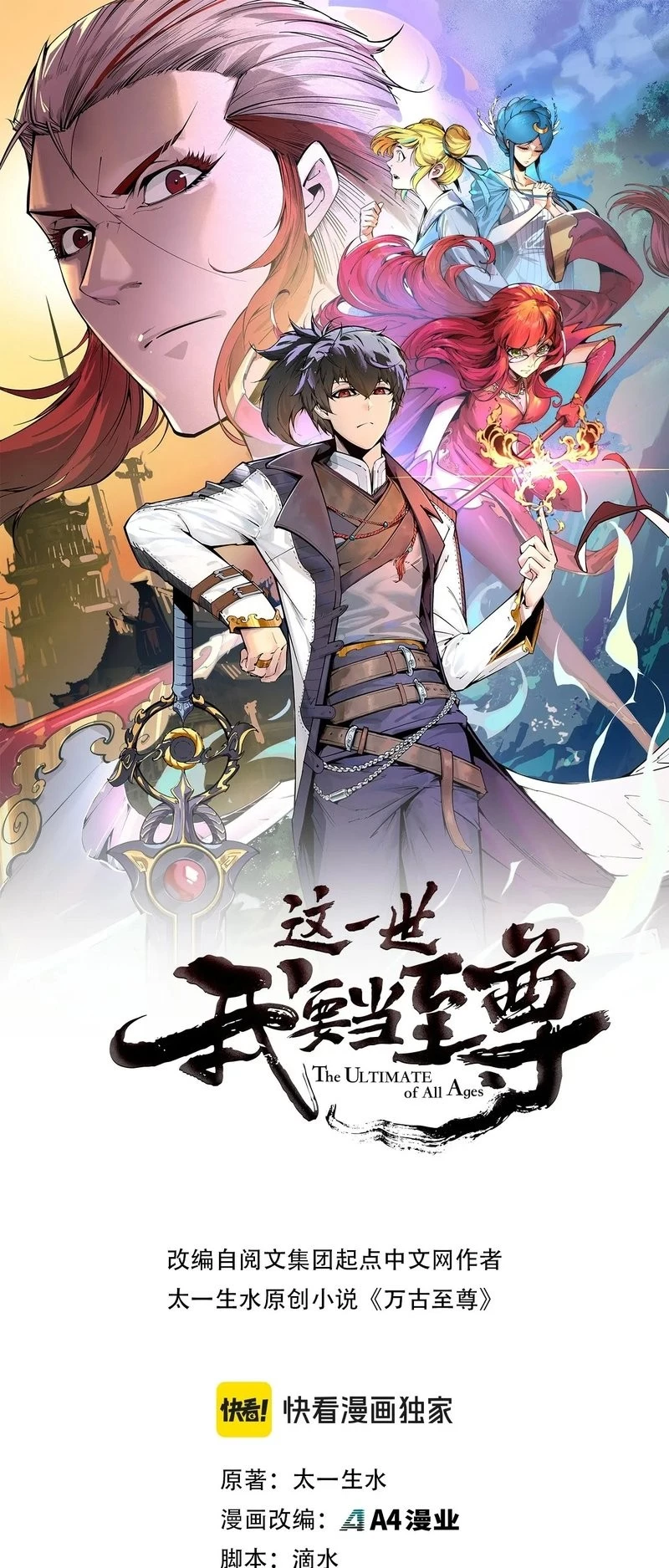 The Ultimate of All Ages Chap 335 - Next Chap 336