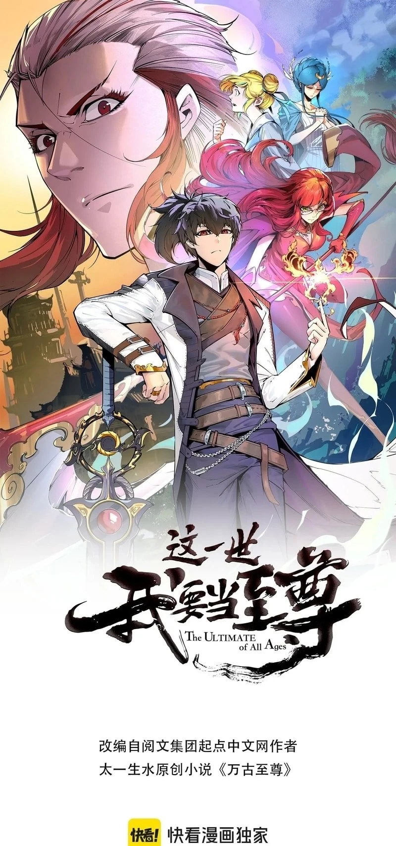 The Ultimate of All Ages Chap 324 - Next Chap 325