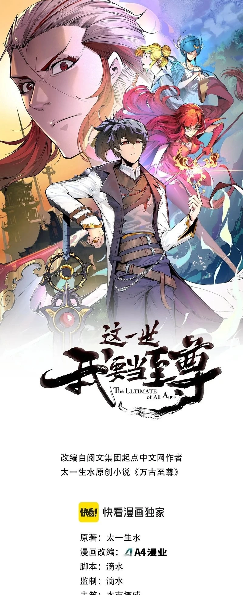 The Ultimate of All Ages Chap 330 - Next Chap 331