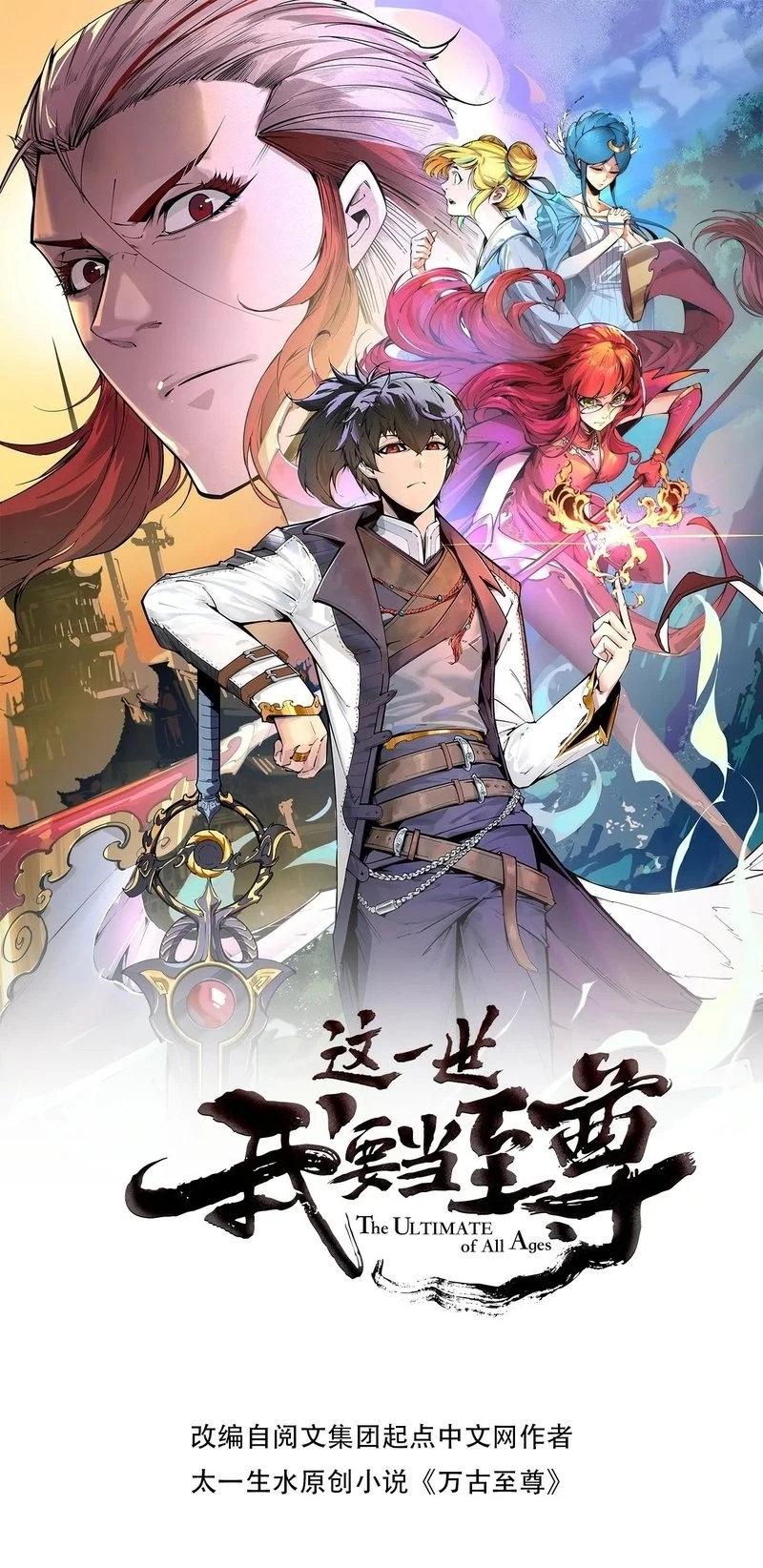 The Ultimate of All Ages  Chap 331 - Next Chap 332