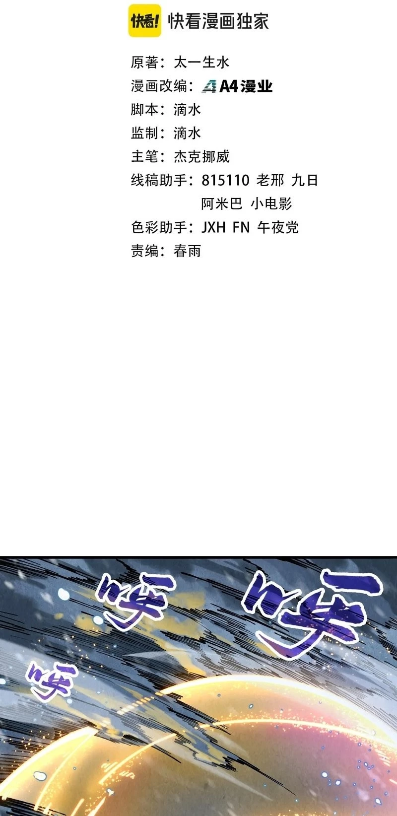 The Ultimate of All Ages  Chap 331 - Next Chap 332