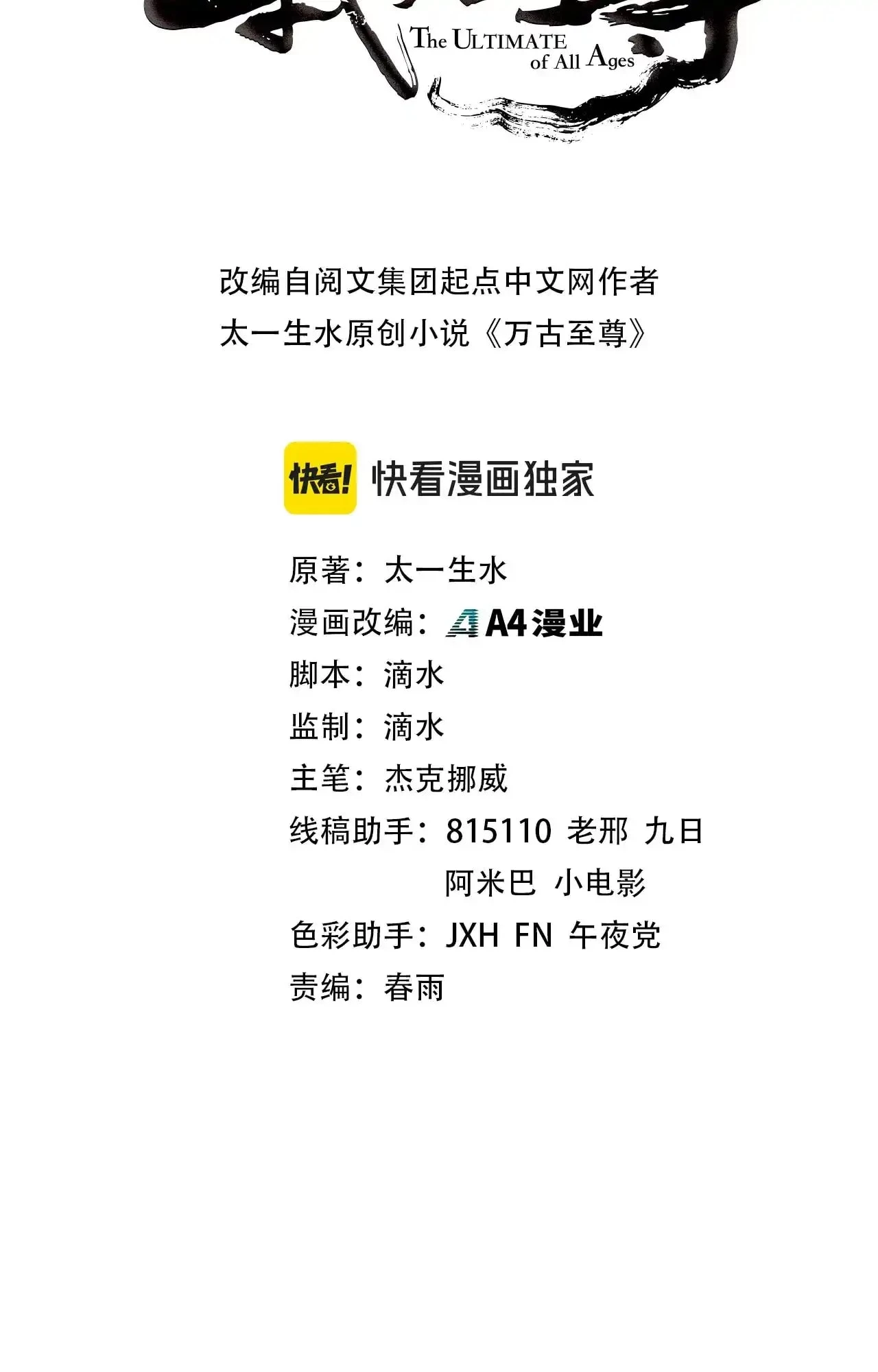 The Ultimate of All Ages Chap 316 - Next Chap 317