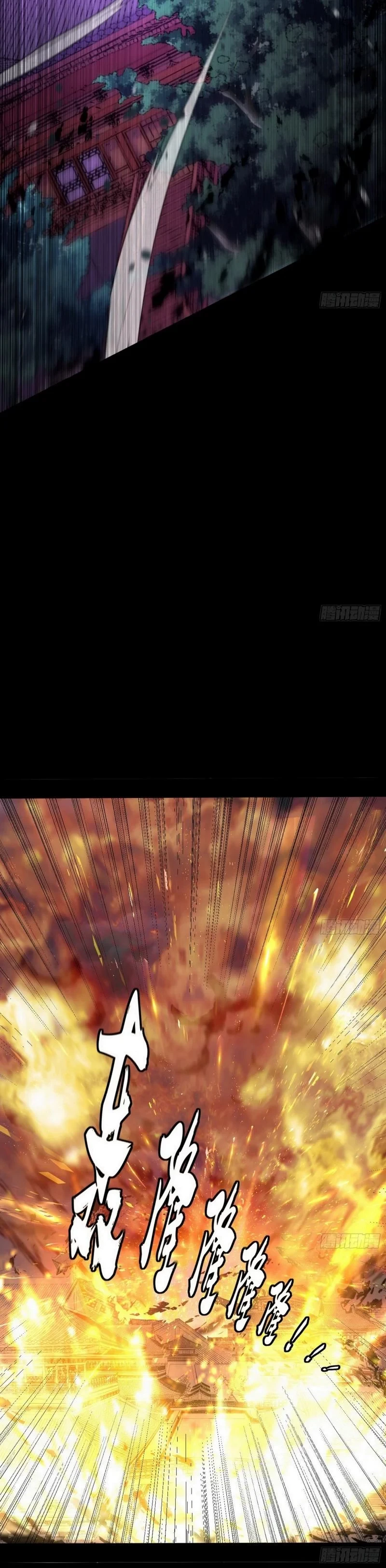 I'm An Evil God - Wo Wei Xie Di Chap 445 - Next Chap 446