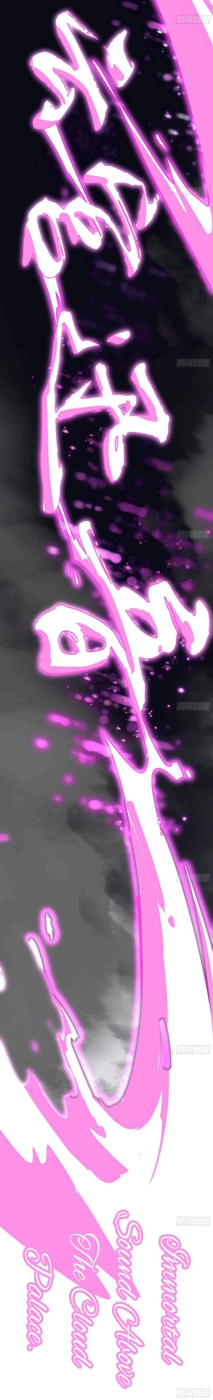 I'm An Evil God - Wo Wei Xie Di Chap 404.2 - Next Chap 405.2