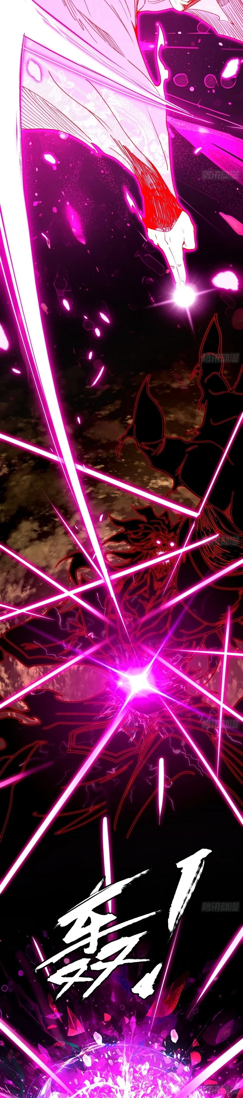 I'm An Evil God - Wo Wei Xie Di Chap 467 - Next Chap 468