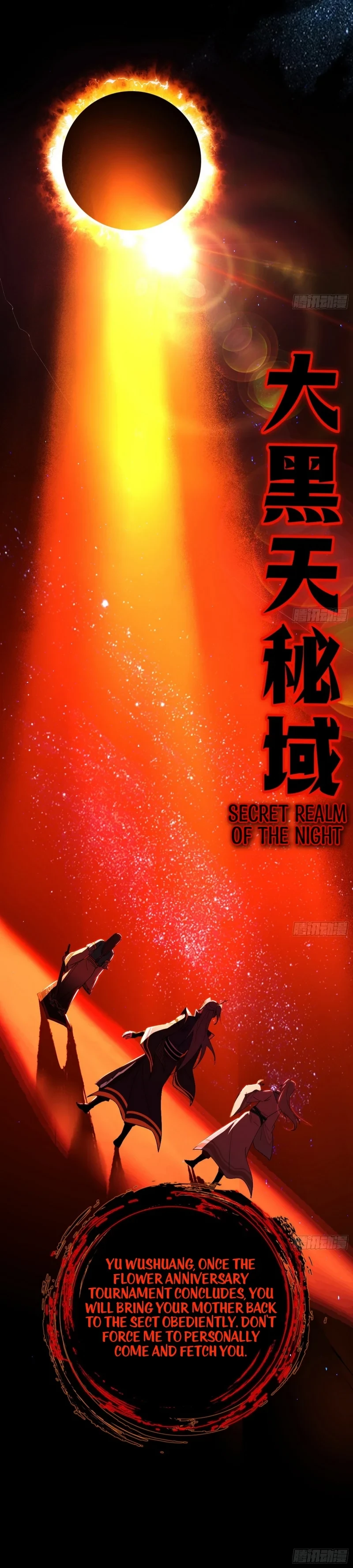 I'm An Evil God - Wo Wei Xie Di Chap 455 - Next Chap 456