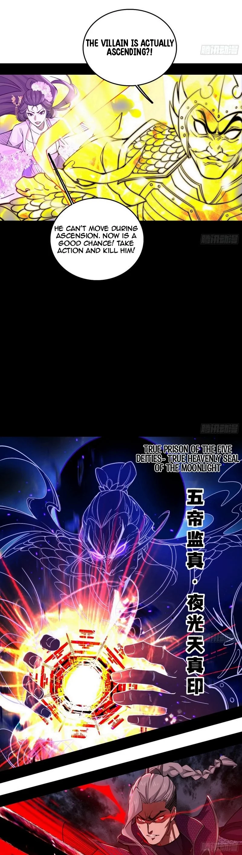 I'm An Evil God - Wo Wei Xie Di Chap 446 - Next Chap 447