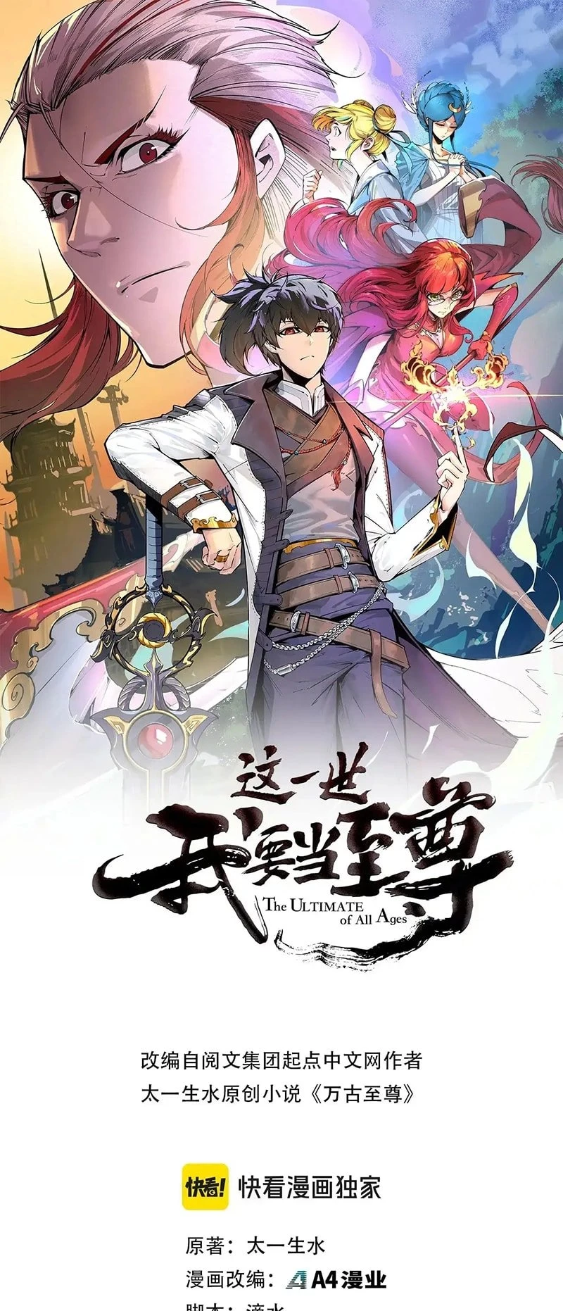 The Ultimate of All Ages  Chap 318 - Next Chap 319