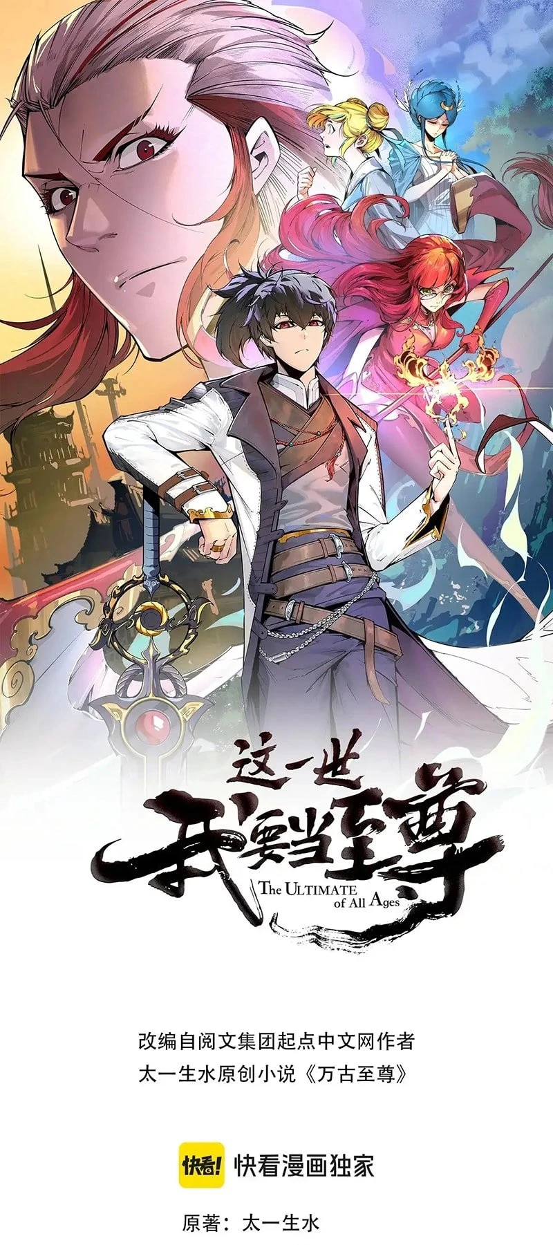 The Ultimate of All Ages Chap 319 - Next Chap 320
