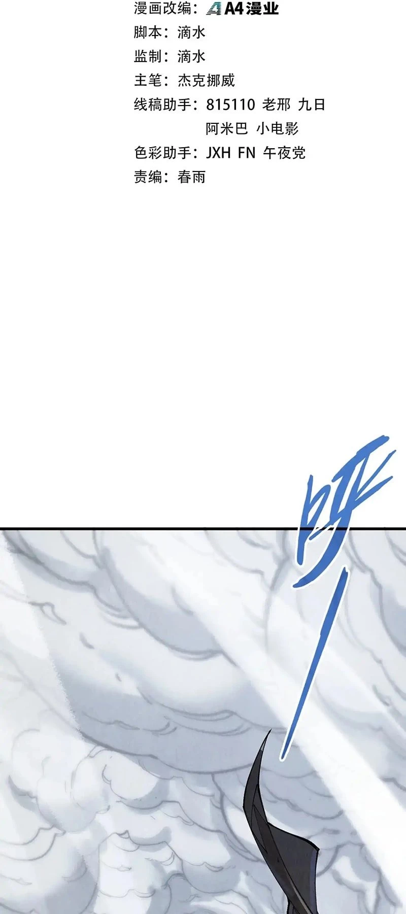 The Ultimate of All Ages Chap 319 - Next Chap 320