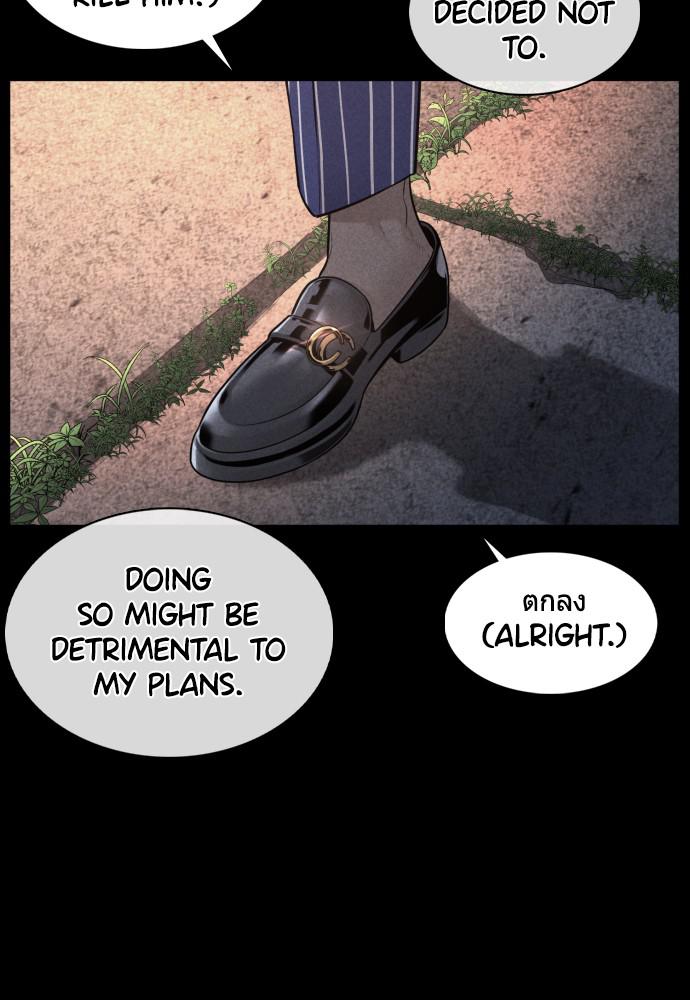 How to Fight Chap 81 - Next Chap 82
