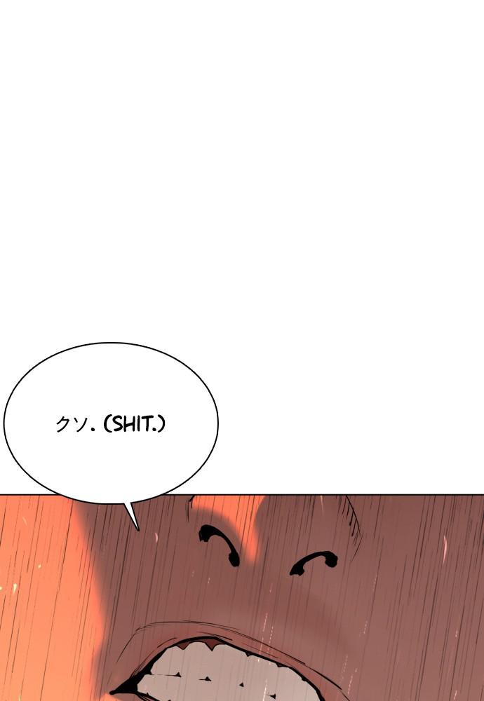 How to Fight Chap 81 - Next Chap 82