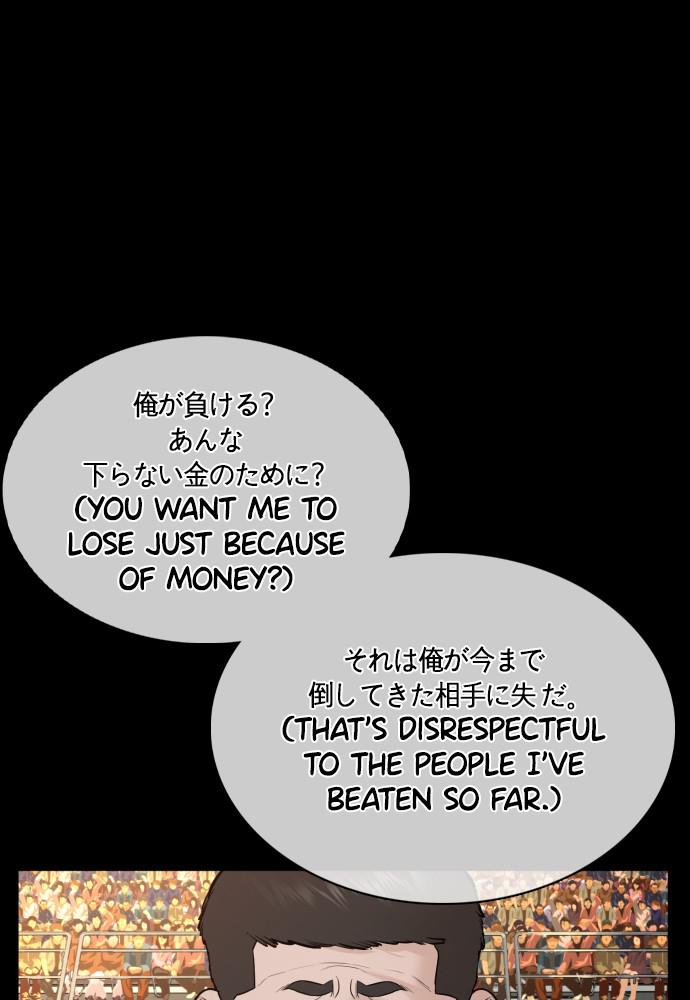 How to Fight Chap 95 - Next Chap 96