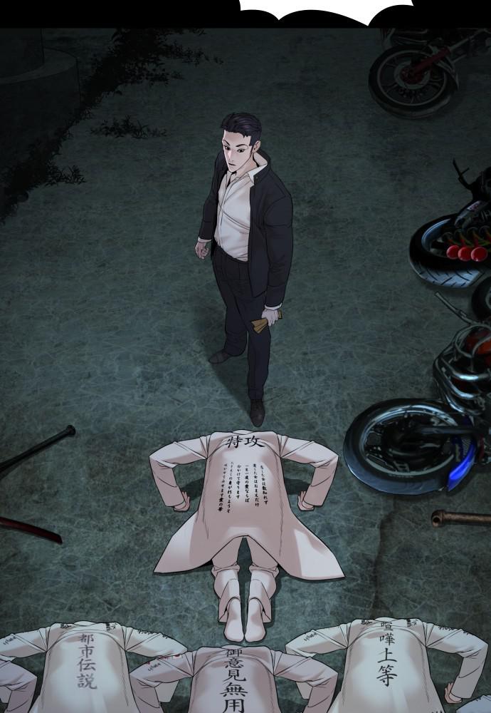 How to Fight Chap 97 - Next Chap 98