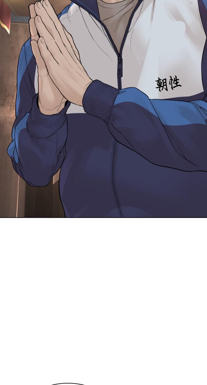 How to Fight Chap 152 - Next Chap 153