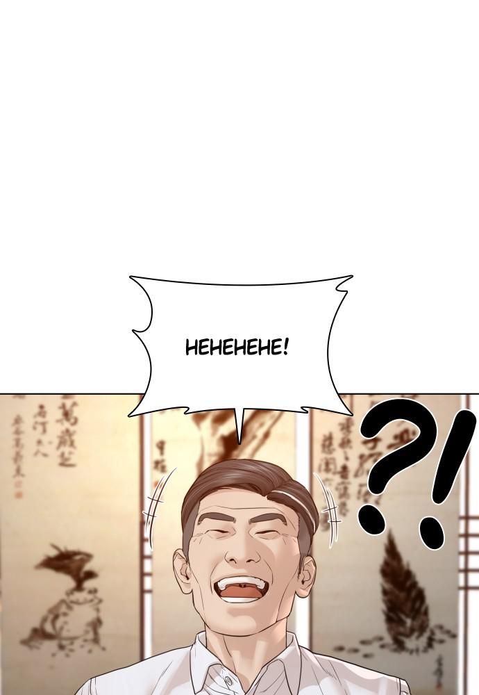 How to Fight Chap 110 - Next Chap 111