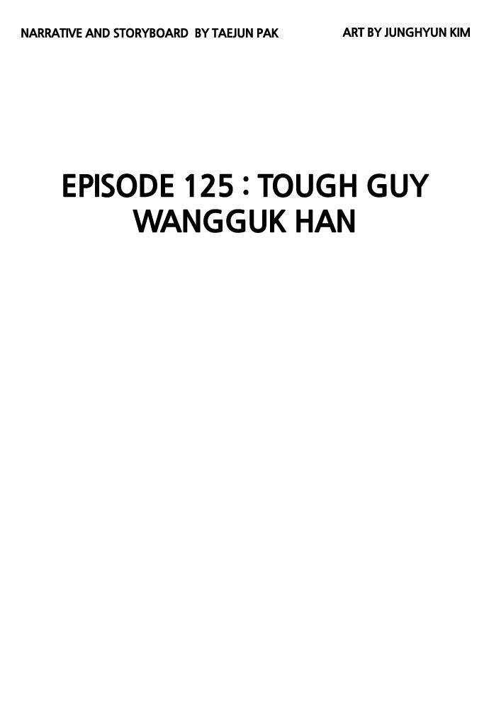 How to Fight Chap 125 - Next Chap 126
