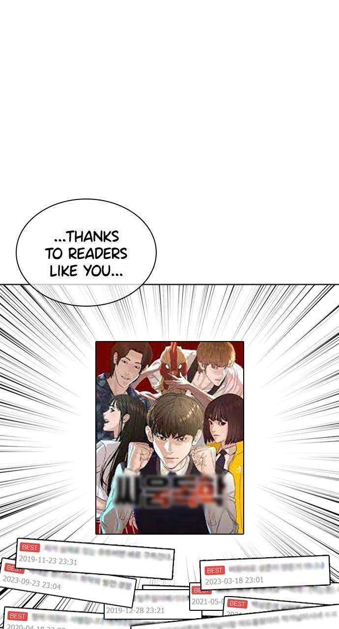 How to Fight Chap 218.5 - Next Chap 219.5