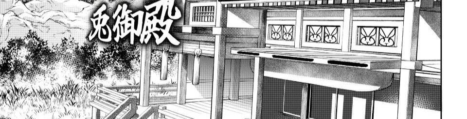 Shangri-La Frontier Chap 238 - Next Chap 239