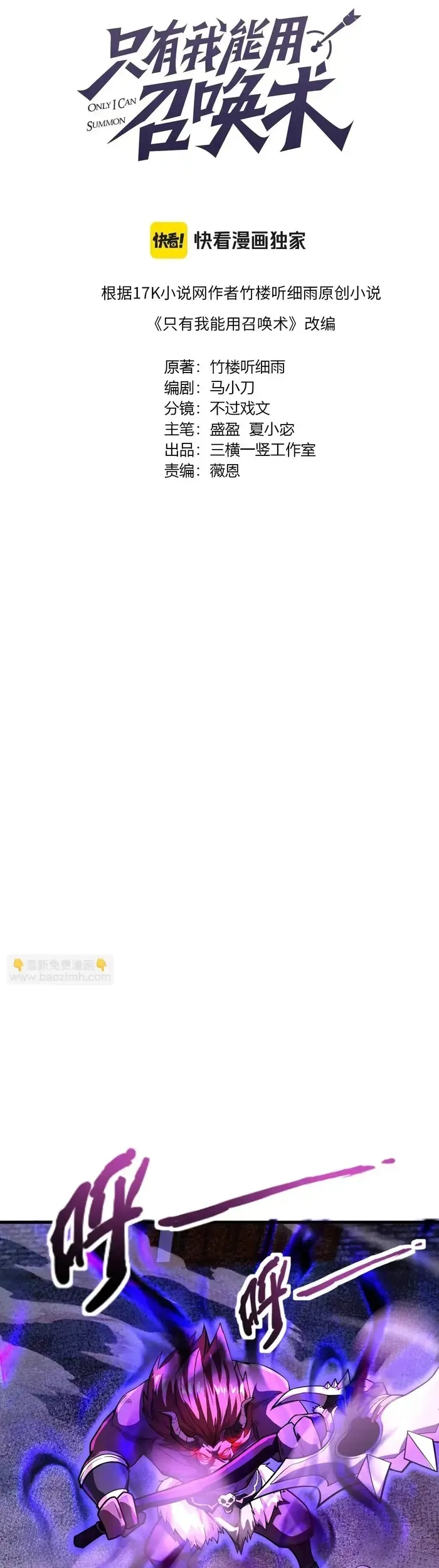 Chỉ Có Ta Có Thể Sử Dụng Triệu Hoán Thuật Chap 193 - Next Chap 194