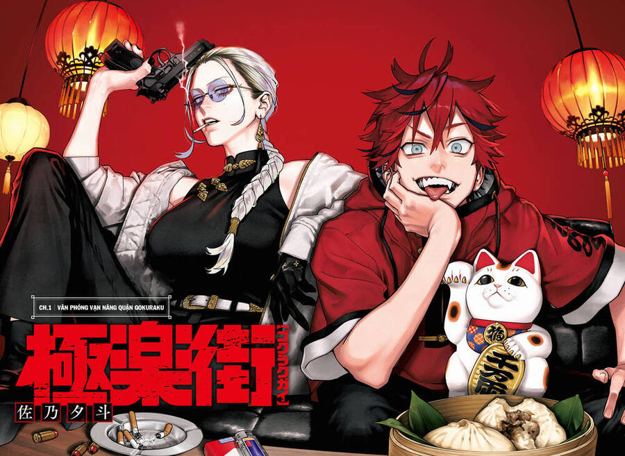 Gokurakugai Chap 1.1 - Next Chap 2.1