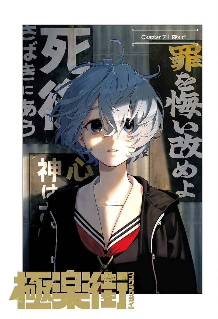 Gokurakugai Chap 7 - Next Chap 8