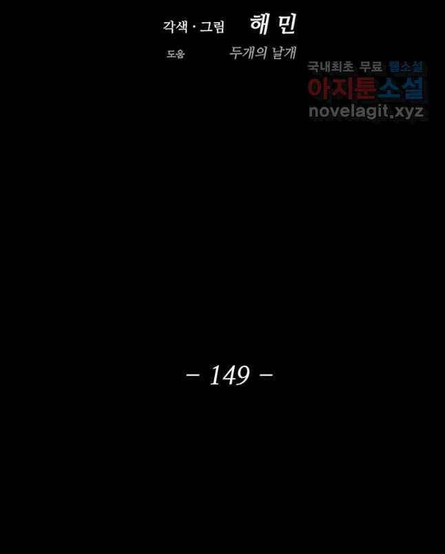 Bắc Kiếm Giang Hồ Chap 149 - Next Chap 150