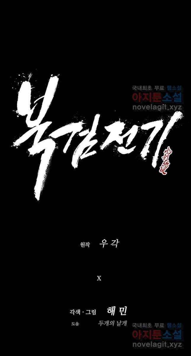 Bắc Kiếm Giang Hồ Chap 151 - Next Chap 152