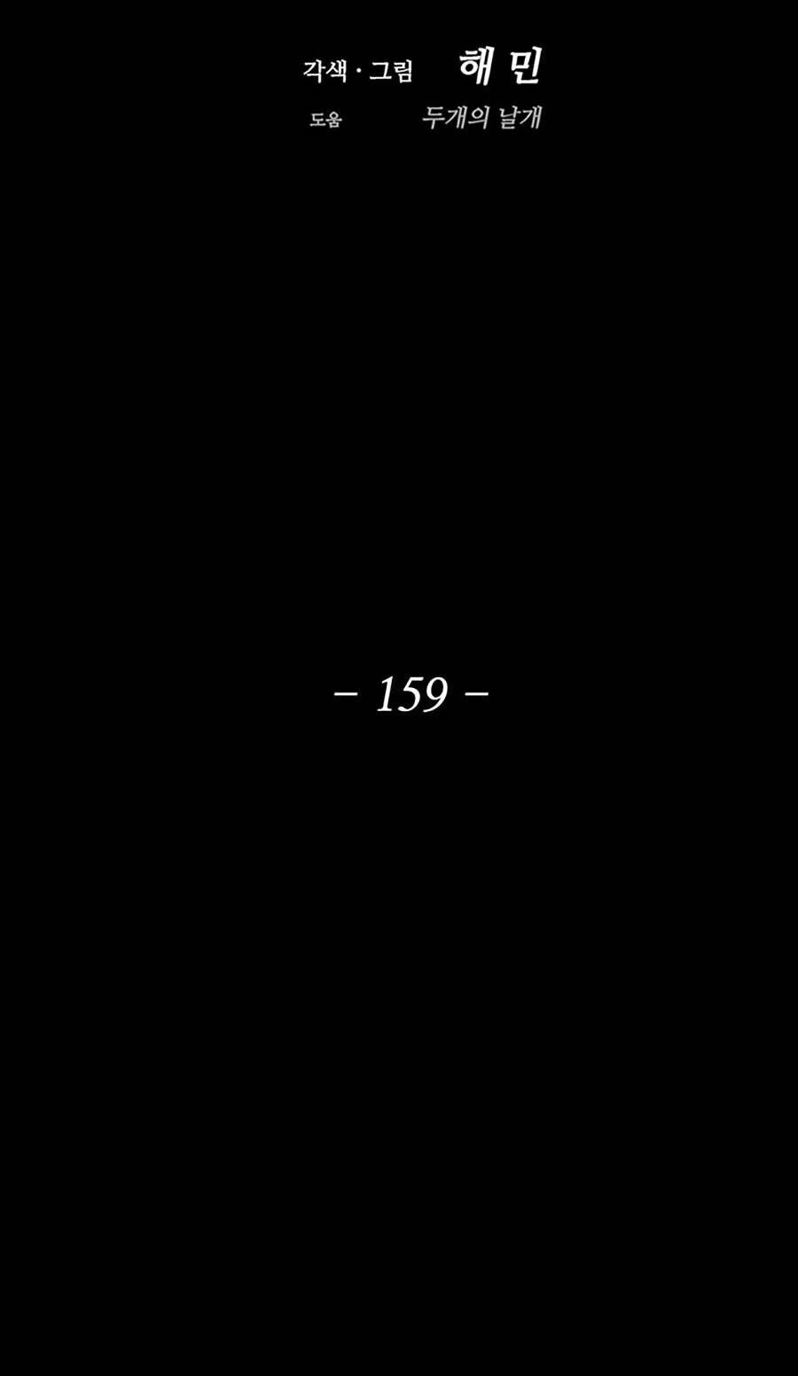 Bắc Kiếm Giang Hồ Chap 159 - Next Chap 160