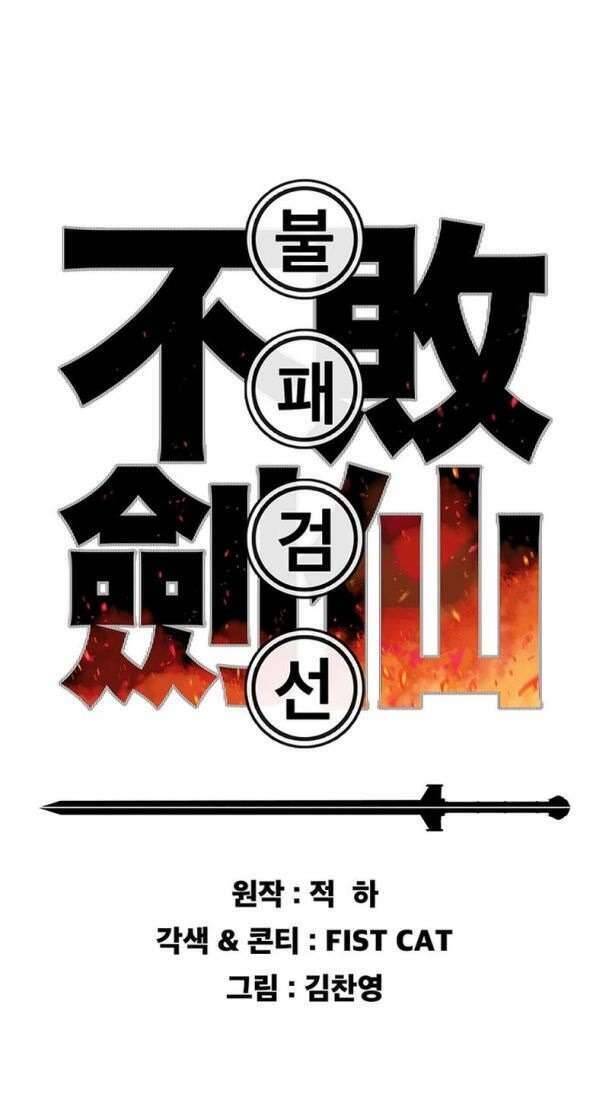 Tiên Kiếm Bất Bại Chap 163 - Next Chap 164