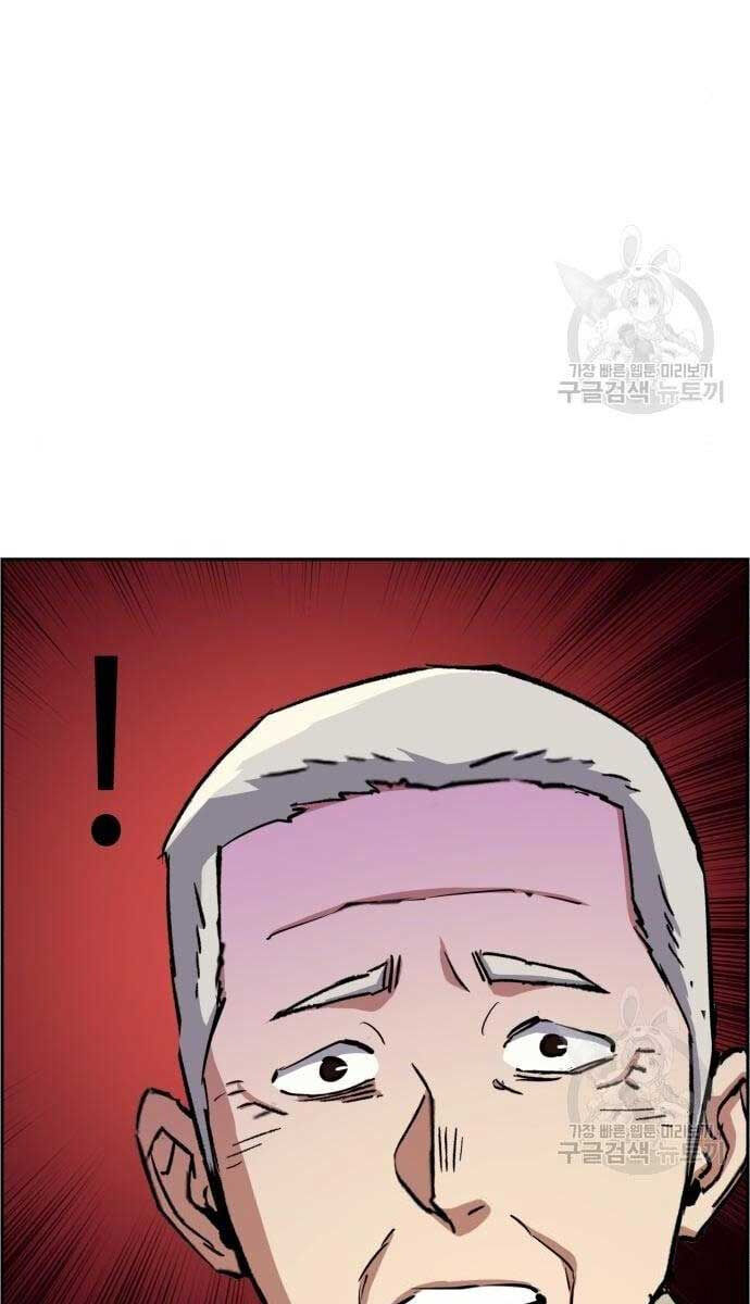 Bạn Học Của Tôi Là Lính Đánh Thuê Chap 133 - Next Chap 134