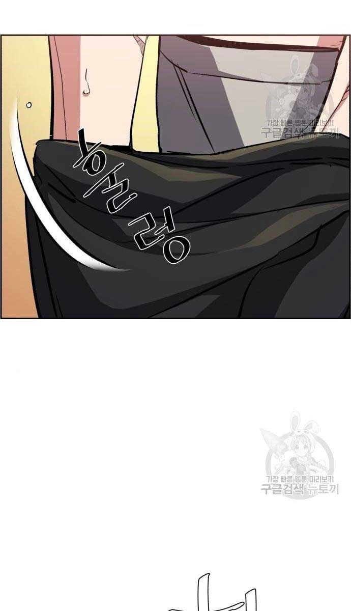 Bạn Học Của Tôi Là Lính Đánh Thuê Chap 133 - Next Chap 134